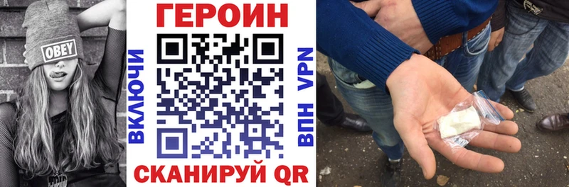 Героин Heroin  Сельцо 