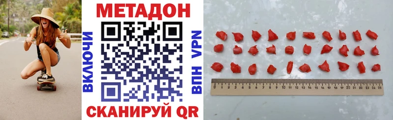 МЕТАДОН VHQ  где купить наркотик  Сельцо 